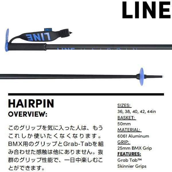 ライン スキーポール 2024 HAIRPIN Black-Dk.Blue A230200601 ヘアピン