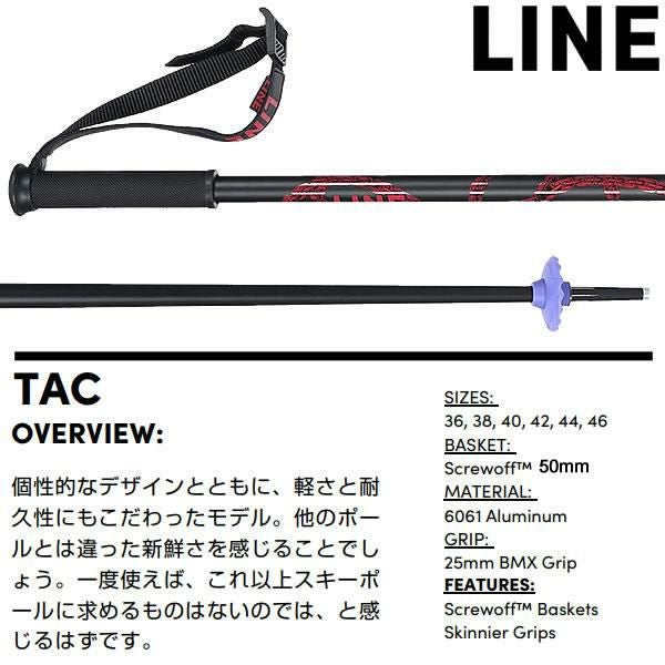 ライン スキーポール 2024 TAC Maroon A230200701 タック LINE Skis