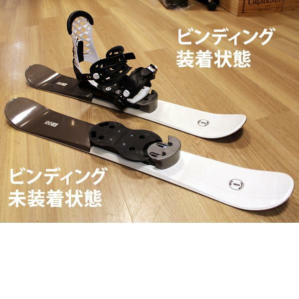 90cm スキーボード ファンスキー TXT90 スノーボードビンディング用 