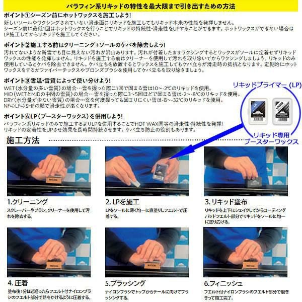 ハヤシワックス リキッド専用ブースター LIQUID PRIMER (LP) リキッド