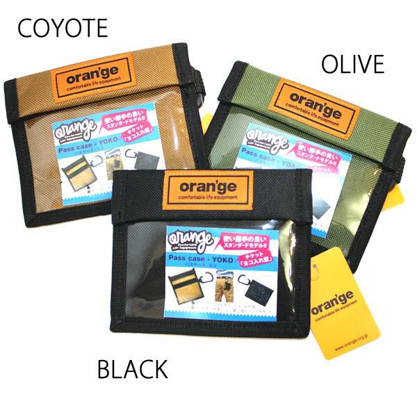 ORANGE オレンジ カラビナ付きパスケース PASS CASE -YOKO 全3色