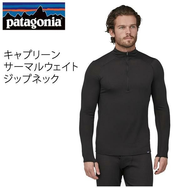 パタゴニア メンズ 吸湿・速乾・ドライ ベースレイヤー キャプリーン 