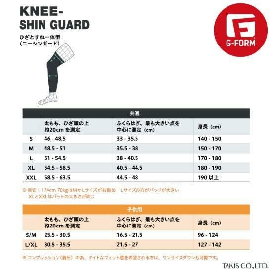 プロテクター キッズ ひざすね 子供用 G-FORM PRO RUGGED2 YOUTH ニー