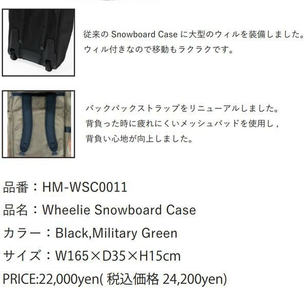 スノーボードケース オールインワンウィール付き 160cm対応 HOME