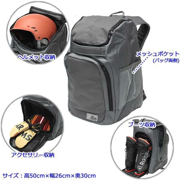 DBS-E3659 ヘルメット ブーツザック リュックタイプ スキー ブーツ