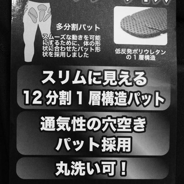 DBS-E3502 ロングインナーパンツ 吸汗速乾 抗菌消臭 プロテクター