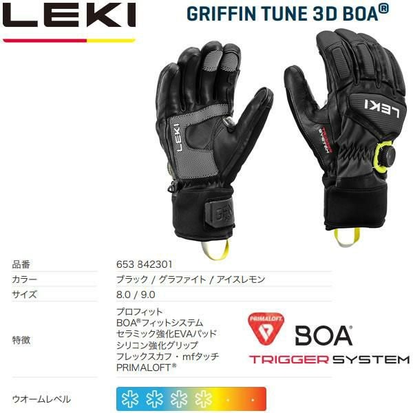 レキスキーグローブ LEKI グローブ GRIFFIN TUNE 3D BOA ブラック