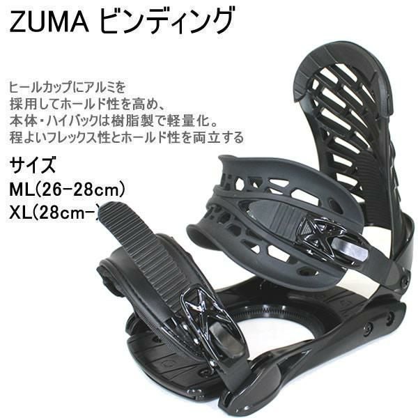 スノーボード セット スノーボード メンズ 2点セット ZUMA LONGEST ＋