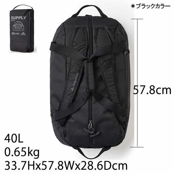 グレゴリー ダッフルバッグ SUPPLY DUFFLE 40L サプライ40 OSEAN BLUE