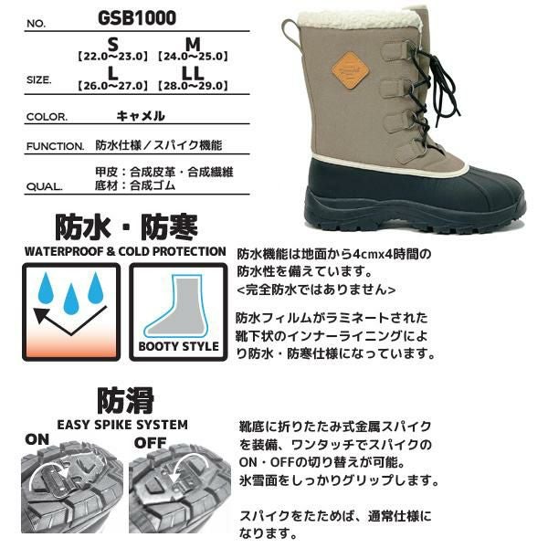 スノーブーツ スパイク内蔵 防水・防寒 GROWHILL グローヒル GSB1000