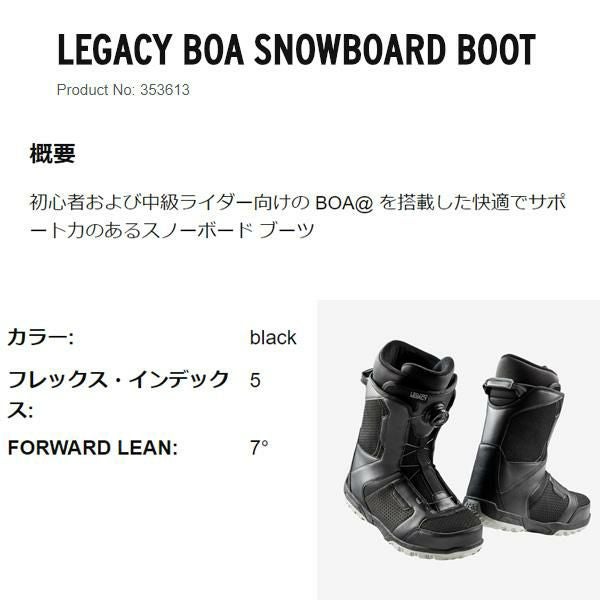 ヘッド【HEAD】スノーボードブーツ LEGACY -BOAブーツ / BLACK 