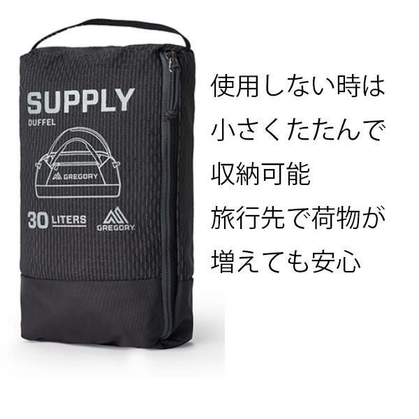 グレゴリー 背負えるダッフルバッグ SUPPLY DUFFLE 30L サプライ30