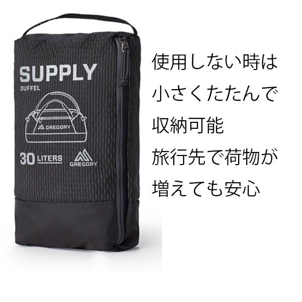 グレゴリー 背負えるダッフルバッグ SUPPLY DUFFLE 30L サプライ30 