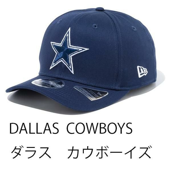 ニューエラ キャップ NFL 9FIFTY ストレッチスナップ ダラス