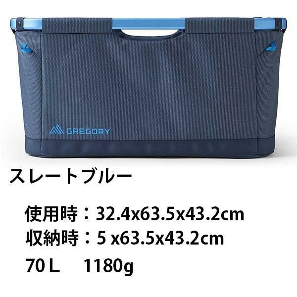 グレゴリー 収納ボックス 折りたたみアルパカギア バスケット 70 (2