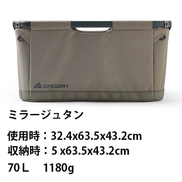 グレゴリー 収納ボックス 折りたたみアルパカギア バスケット 70 (2