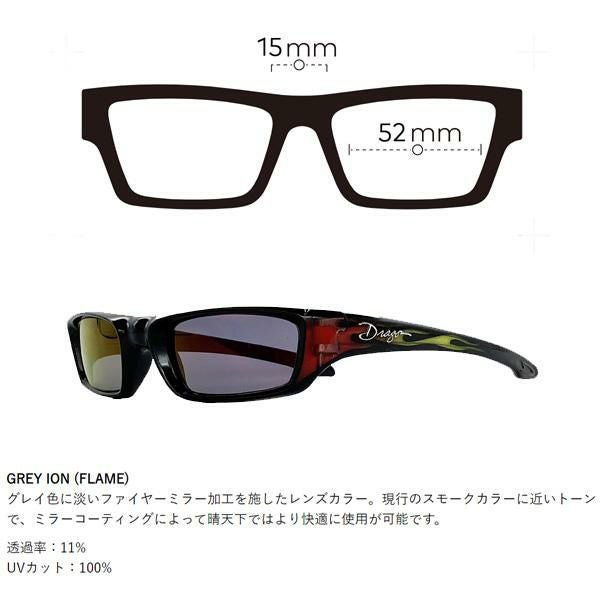 ドラゴン サングラス TRAP BLACK FLAME / GREY ION (FLAME) (MADE IN