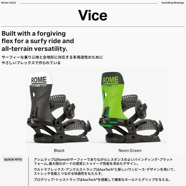 スノーボード ビンディング ROME SDS VICE / BLACK (ローム ヴァイス