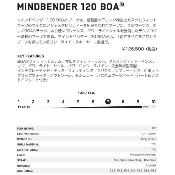 K2 スキーブーツ BOA MINDBENDER 120 BOA テックビンディング対応(24