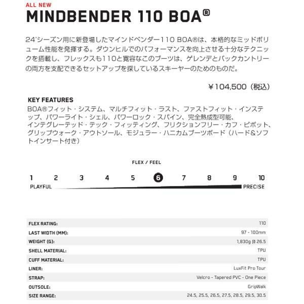 K2 スキーブーツ BOA MINDBENDER 110 BOA テックビンディング対応(24