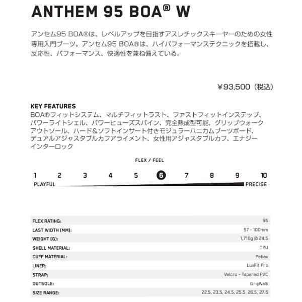 K2 スキーブーツ BOA レディース ANTHEM 95 BOA W(24-25 2025)ケーツー