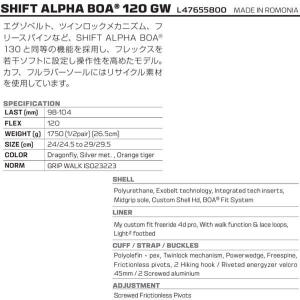 サロモン スキーブーツ SHIFT ALPHA BOA 120 GW テックビンディング