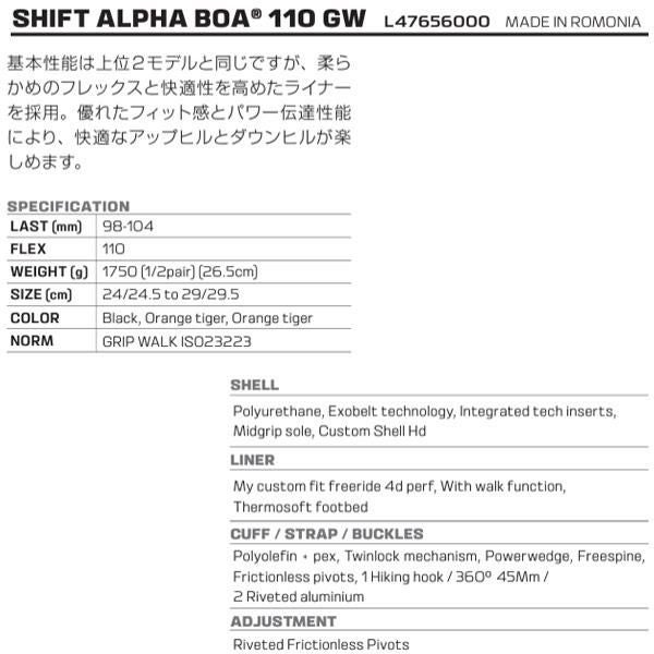 サロモン スキーブーツ SHIFT ALPHA BOA 110 GW テックビンディング