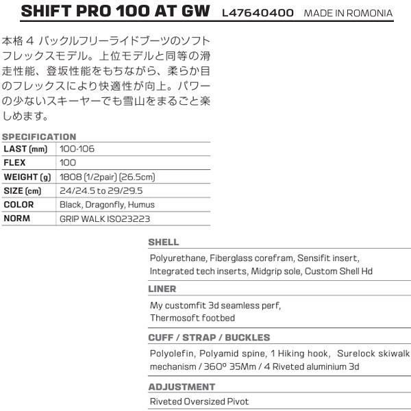 サロモン スキーブーツ SHIFT PRO 100 AT GW テックビンディング 対応
