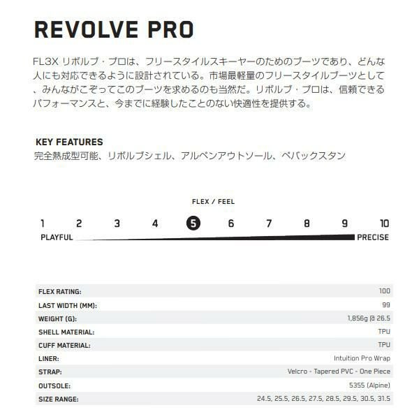 K2 スキーブーツ K2 FLEX REVOLVE PRO(24-25 2025) ケーツー フリー