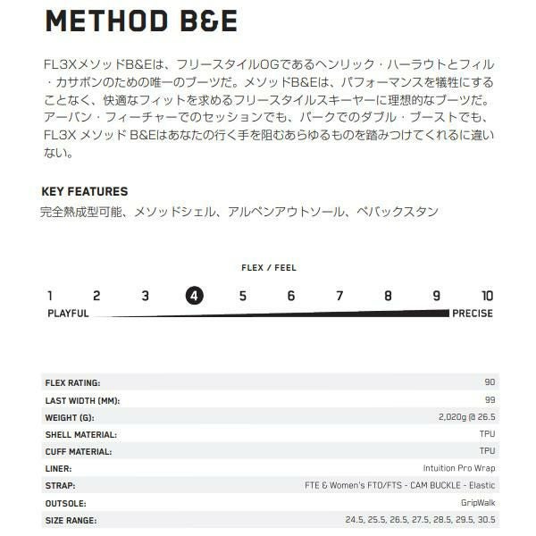 K2 スキーブーツ K2 FLEX METHOD B&E(24-25 2025) ケーツー フリー