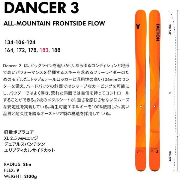 FACTION SKI 2026 DANCER 3 -Orange- ダンサー3 スキー板 単品 (板のみ