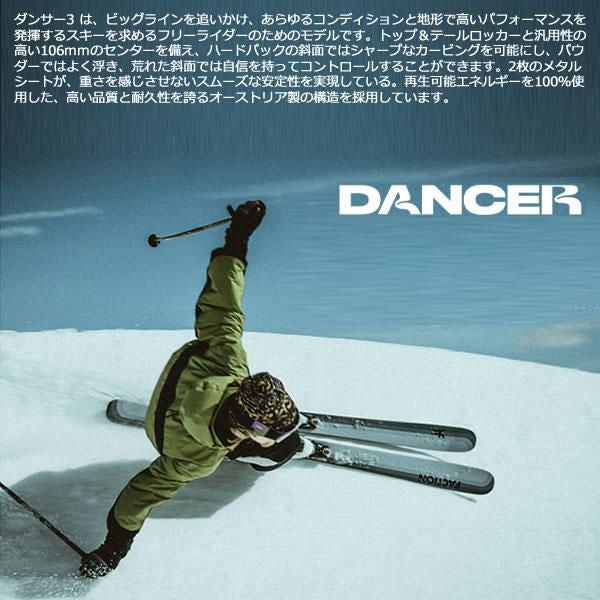 ブリアンスキー、北ウェールズ、超希少額装用画版、新品額装付 FACTION SKI 2026 DANCER 3 -Turquoise- ダンサー3 スキー板 単品 (板