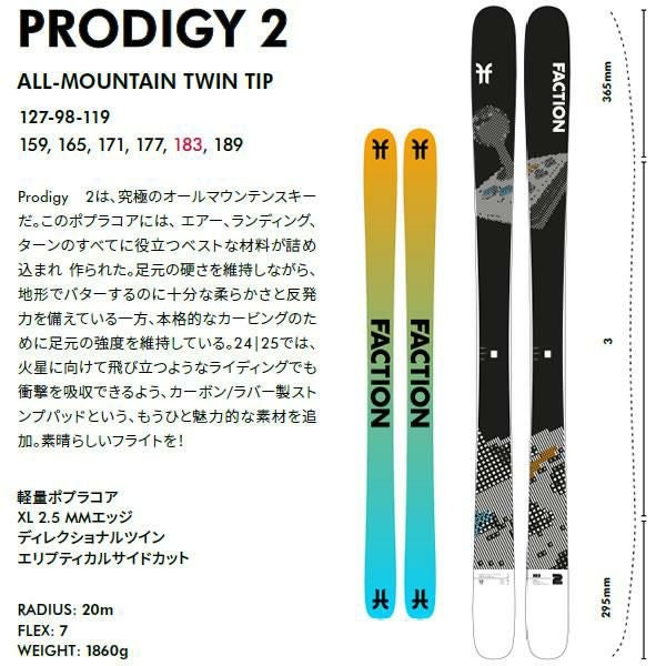 FACTION SKI 2025 PRODIGY 2 プロディジー2 スキー板 単品 (板のみ) 24