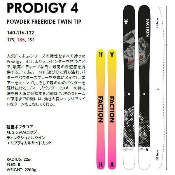 FACTION SKI 2025 PRODIGY 4 プロディジー4 スキー板 単品 (板のみ) 24 