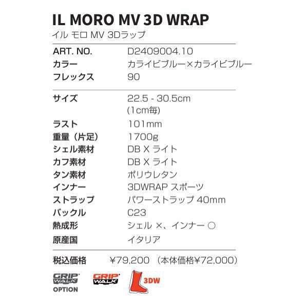 ダルベロ スキーブーツ IL MORO MV 3D WRAP (イル モロ MV)フリー