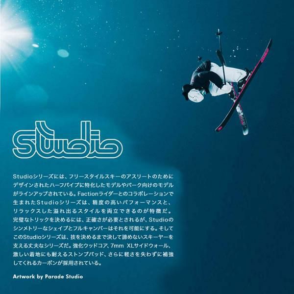 FACTION SKI 2024 STUDIO 1 スタジオ1 スキー板 単品 (板のみ) 23-24