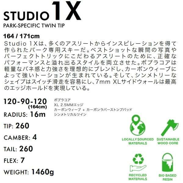 FACTION SKI 2023 STUDIO 1X スタジオ1 エックス スキー板 単品 (板