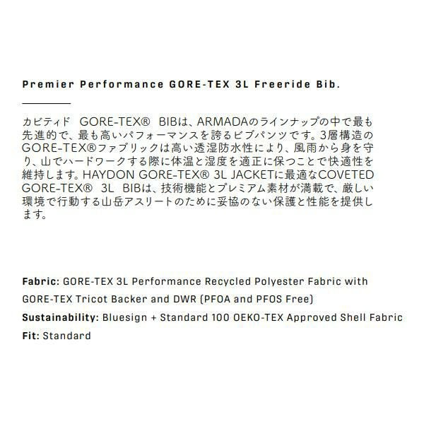 24-25モデル ARMADA アルマダ スキーウェア ゴアテックス COVETED 3L