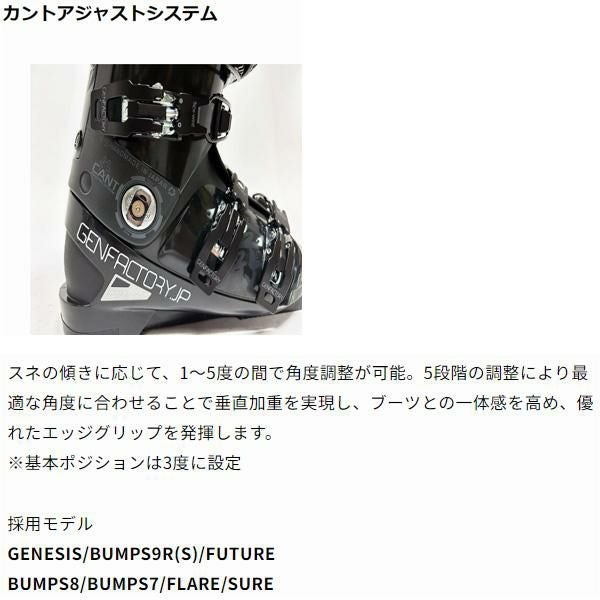 GEN スキーブーツ GENESIS 90 ( 25-26 2026 ）フリースキー・上級 
