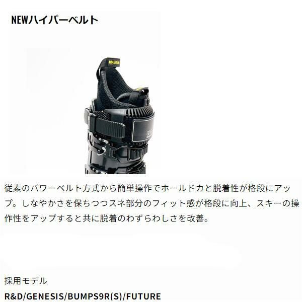 GEN スキーブーツ BUMPS 9RS ( 25-26 2026 ）フリースキー・モーグル