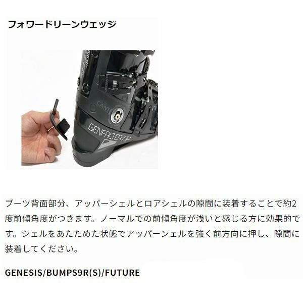 GEN スキーブーツ FUTURE ( 25-26 2026 ）フリースキー・パークライド