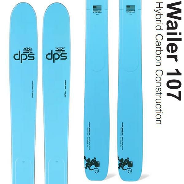 ファントム加工済 dps スキー板 CARBON WAILER 107 スキー板 単品 (板