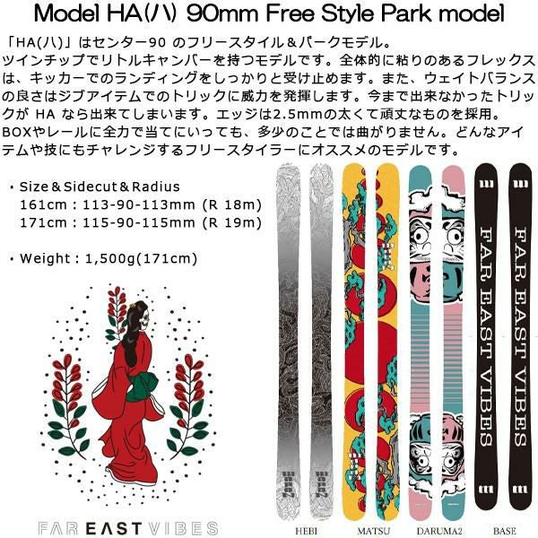 WAPAN スキー 2025 HA (ハ) HEBI センター幅90mm ヘビ スキー板 単品