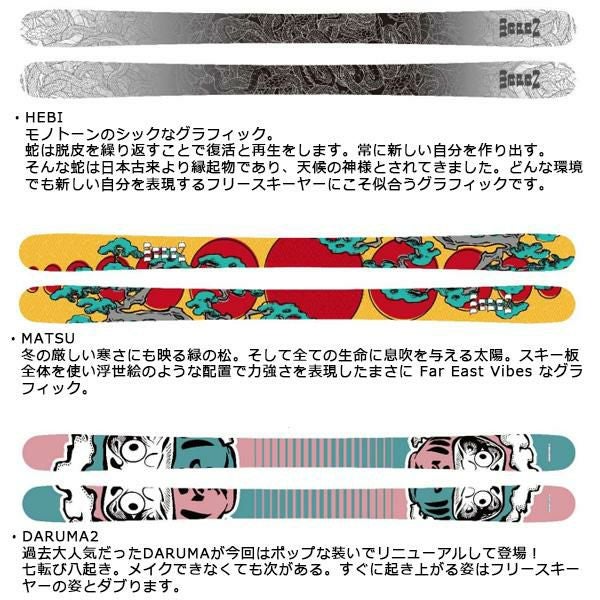 WAPAN スキー 2025 HA (ハ) HEBI センター幅90mm ヘビ スキー板 単品