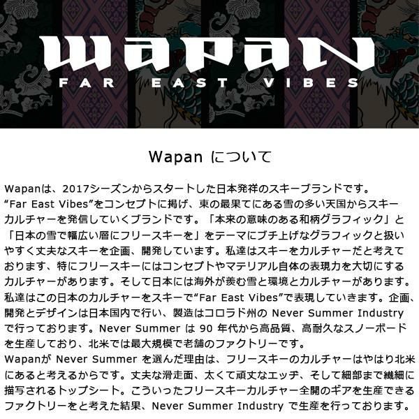 WAPAN スキー 2025 HA (ハ) MATSU センター幅90mm マツ スキー板 単品