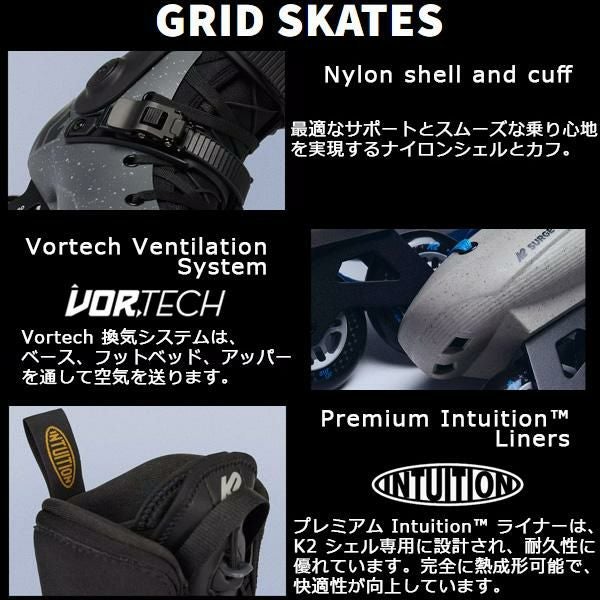 K2 インラインスケート 大人 GRID 80 Midnight-Grey ハードシェル
