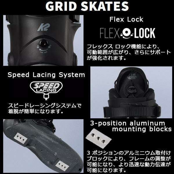 K2 インラインスケート 大人 GRID 80 Midnight-Grey ハードシェル