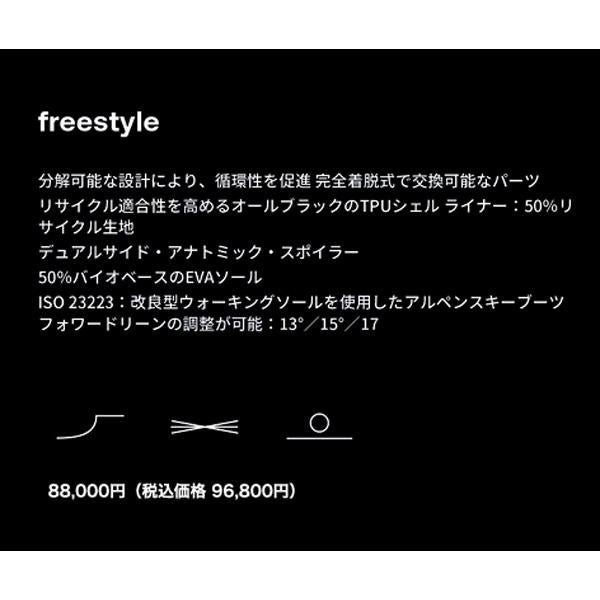 フェノム スキーブーツ FS 01 100 フリースタイル (25-26 2026