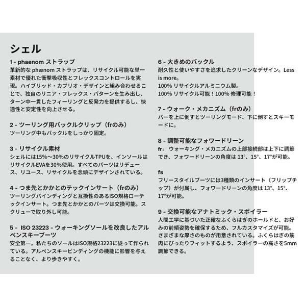 フェノム スキーブーツ FS 01 100 フリースタイル (25-26 2026