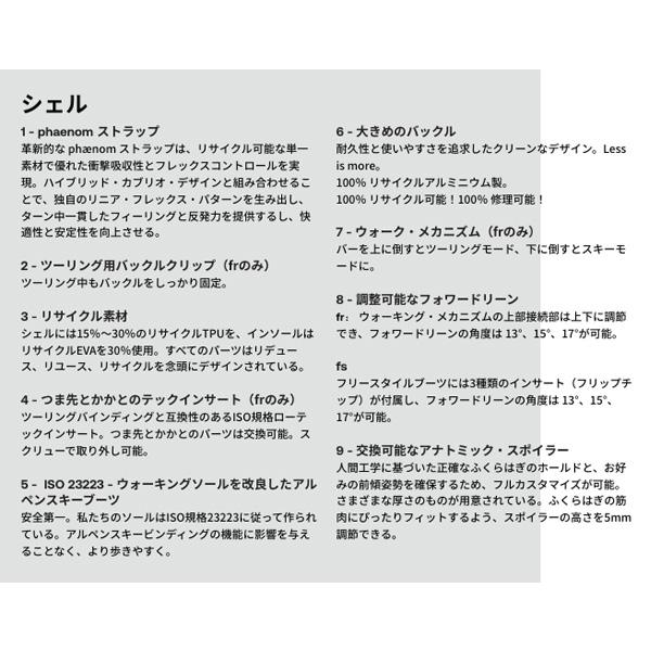 フェノム スキーブーツ FR 01 100 テックビンディング 対応 (25-26